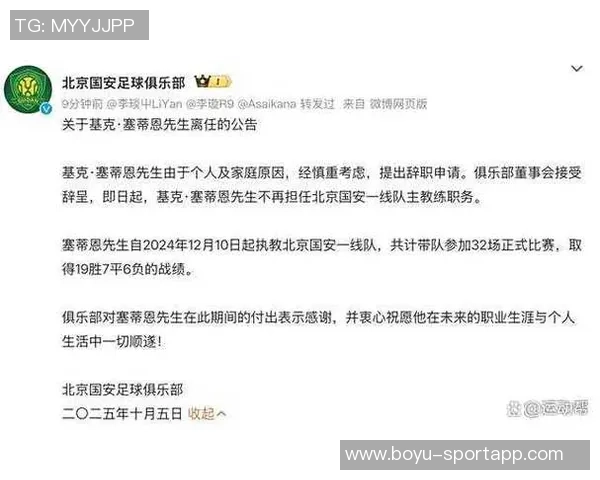 国安近8场战绩惨淡场均失球3个换帅后连遭败绩与平局困扰