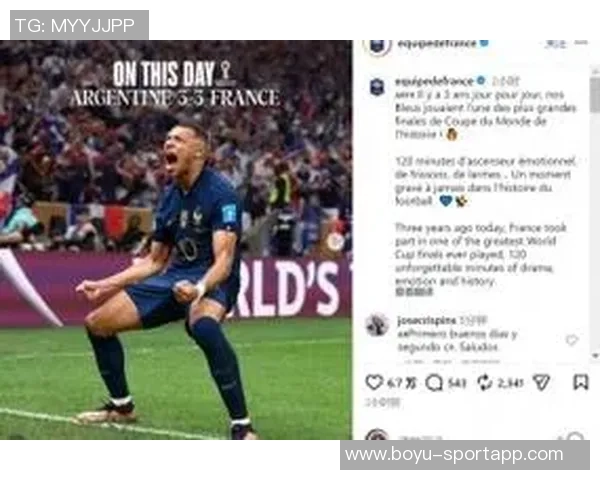 姆巴佩赞阿什拉夫社媒庆祝胜利引热议姆总点赞太牛了 姆巴佩赞阿什拉夫社媒庆祝胜利引热议姆总点赞太牛了