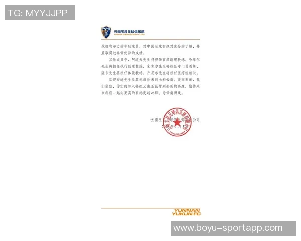 云南玉昆新赛季投资26亿乔迪团队将于新年后正式上任