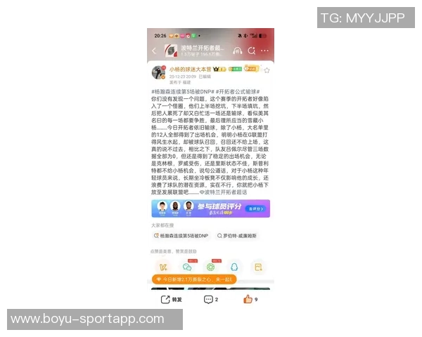 阿斯报分析开拓者选杨瀚森背后的深意与他被誉为中国约基奇的原因